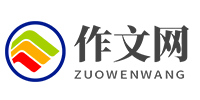 我的作文网